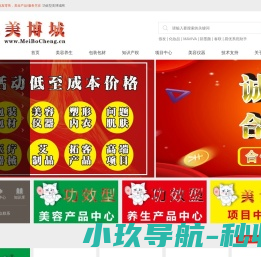 广州美博城批发零售网