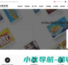 常州公司网站制作,常州网页设计,常州网站开发建设公司