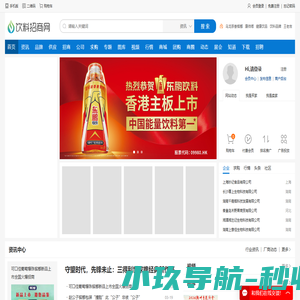 饮料招商网-食品饮料品牌招商代理加盟厂家批发网站