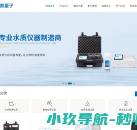 土壤养分测定仪