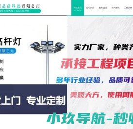 江苏信品浩科技有限公司