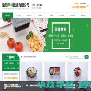 快餐盒_一次性快餐盒批发_一次性快餐盒-洛阳荣峰塑业有限公司