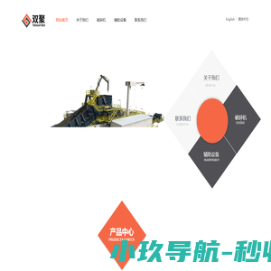 北京双聚机械设备有限公司