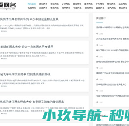 爱网名