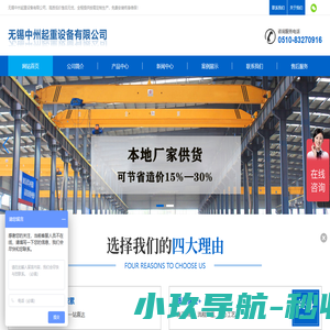 无锡中州起重设备有限公司，高质低价售后无忧，全程提供按需定制生产，免费安装终身维保！