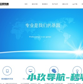 江豚科技