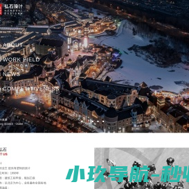 弘石设计