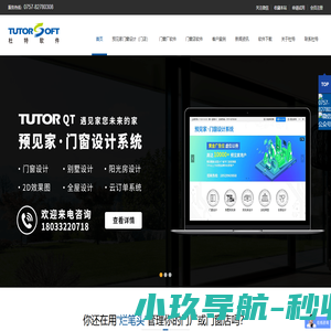 杜特门窗软件下载-门窗ERP管理设计绘图及算料优化软件中心