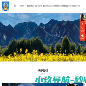浙江省华夏公益基金会