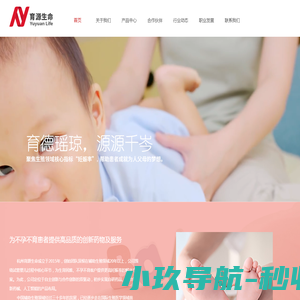 杭州育源生命科技有限公司