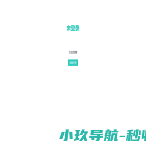 页面提醒 - 派后台管理系统