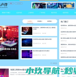 ktv预订