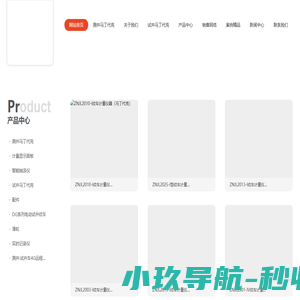 马丁代克制造_测井计量仪器_智能抽汲仪_咸阳西仪秦油石油设备有限公司