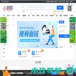 泉州明职人力资源有限公司_最新招聘信息_泉州明职人力资源有限公司招聘信息
