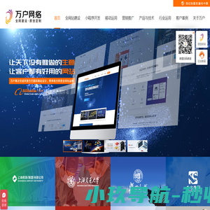 网站建设_上海网站建设公司专注网站制作设计22年-万户网络