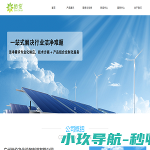 超净工作台|洁净工作台|净化工作台|百级超净台-品牌洁净台生产厂家