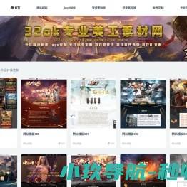 32ok传奇网站模板
