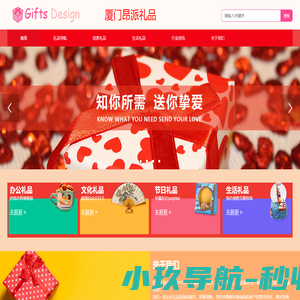 厦门礼品定制-创意礼品网-公司定制礼品-特色礼品批发-厦门昂派礼品