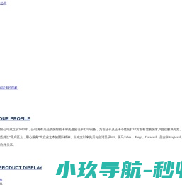 北京普瑞途科技有限公司