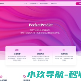 PerfectPredict