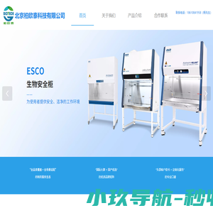 北京柏欧泰科技有限公司