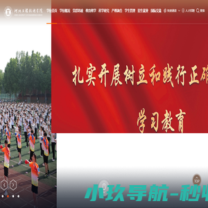 河北工程技术学院