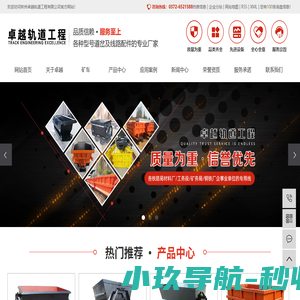 矿车生产厂家_侧卸式矿车_底卸式矿车-林州卓越轨道工程有限公司
