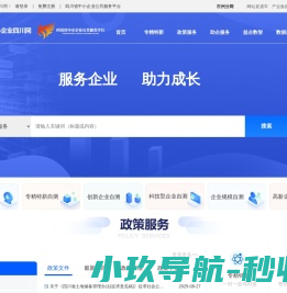 中小企业四川网