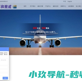 山东远和致成软件公司――达索系统山东CATIA增值代理商