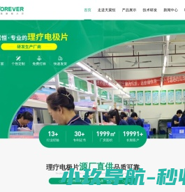 电极线厂家