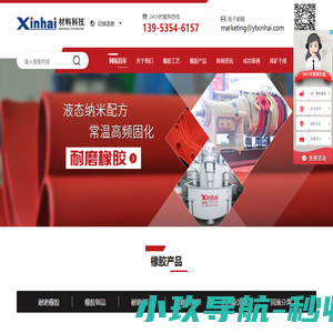 耐磨橡胶板丨渣浆泵丨耐磨阀门丨水力旋流器-鑫海耐磨胶业