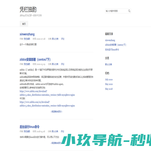 凭栏独酌