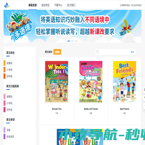 走向未来教育机构