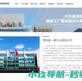 哈尔滨博实自动化股份有限公司：机器人及智能工厂解决方案专家