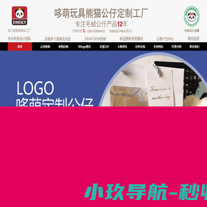 成都哆萌玩具有限公司