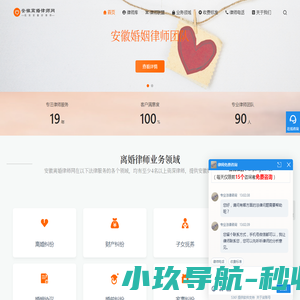 安徽离婚律师咨询免费24小时在线