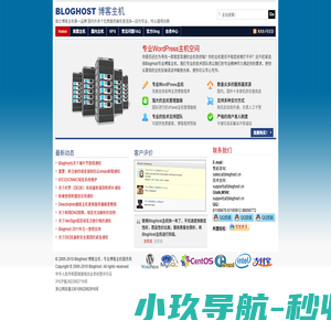 博客主机 WordPress主机 WordPress空间 外贸虚拟主机 网店主机
