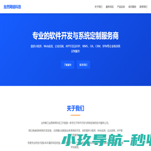丝然网络科技