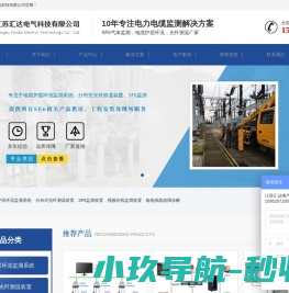 江苏汇达电气科技有限公司