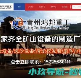 淘金设备