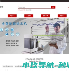 艾科浦纯水机