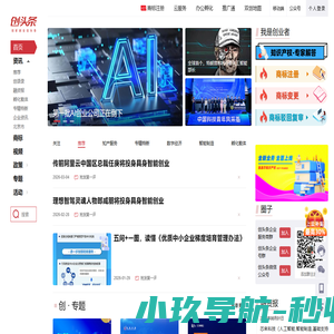 创头条-创业好新闻一网打尽