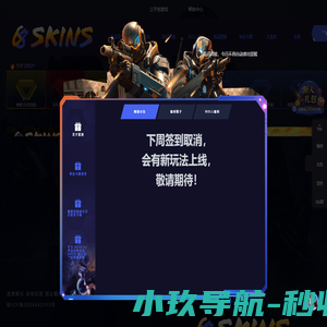68skins-CSGO开箱网站-DOTA2开箱-CSGO皮肤饰品交易平台
