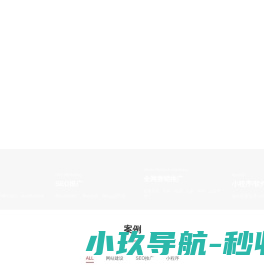 临清网站建设