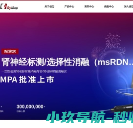 苏州信迈医疗科技股份有限公司