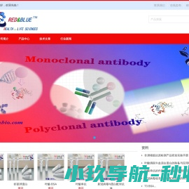 滨州红蓝生物科技有限公司
