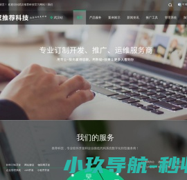 武汉推荐科技官网首页