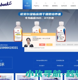 干细胞培养基,干细胞冻存液