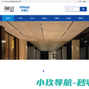 江苏巴斯德建筑材料有限公司