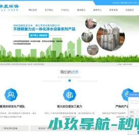 全自动一体化水处理器